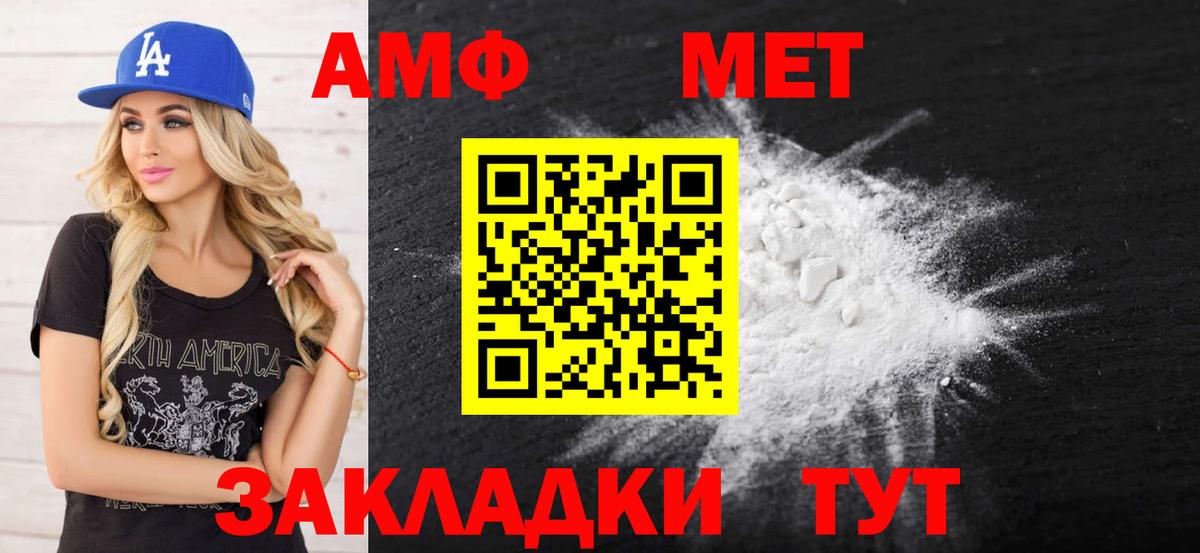 даркнет клад  АМФЕТАМИН  Вход с VPN  Amphetamine  АМФ Розовый  Новый Уренгой 
