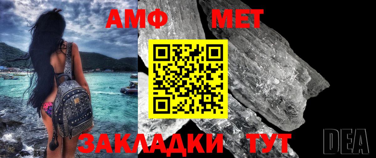 Amphetamine 98% Новый Уренгой
