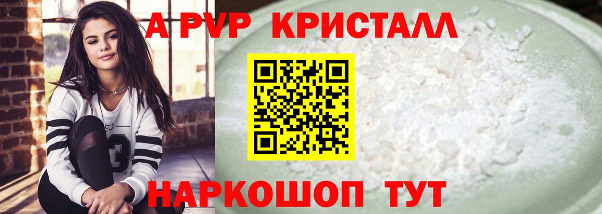A-PVP мука Новый Уренгой