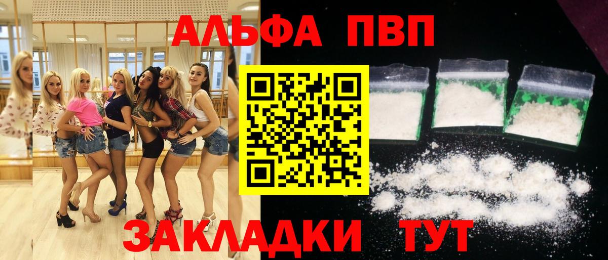 Новый Уренгой  Альфа ПВП СК КРИС  Alpha-PVP СК  закладки  Вход с VPN 