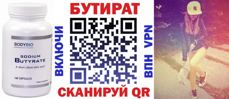 ОМГ ОМГ tor Новый Уренгой Бутират вода