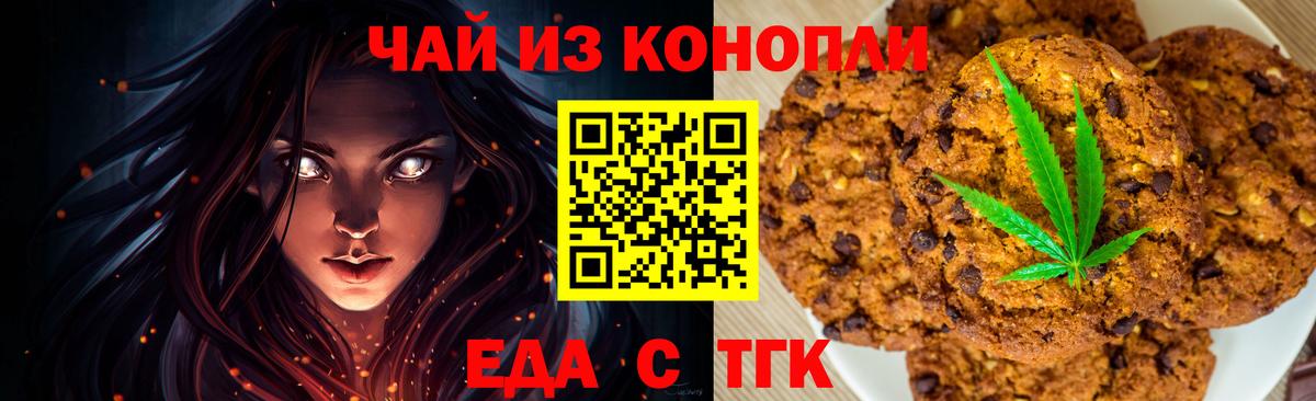 Печенье с ТГК конопля Новый Уренгой