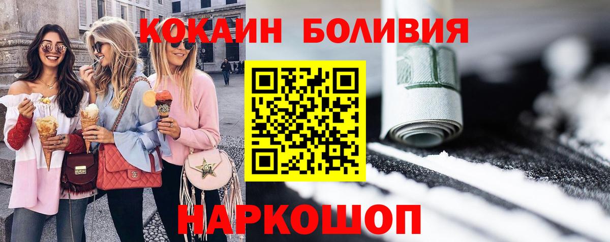 КОКАИН Перу Новый Уренгой