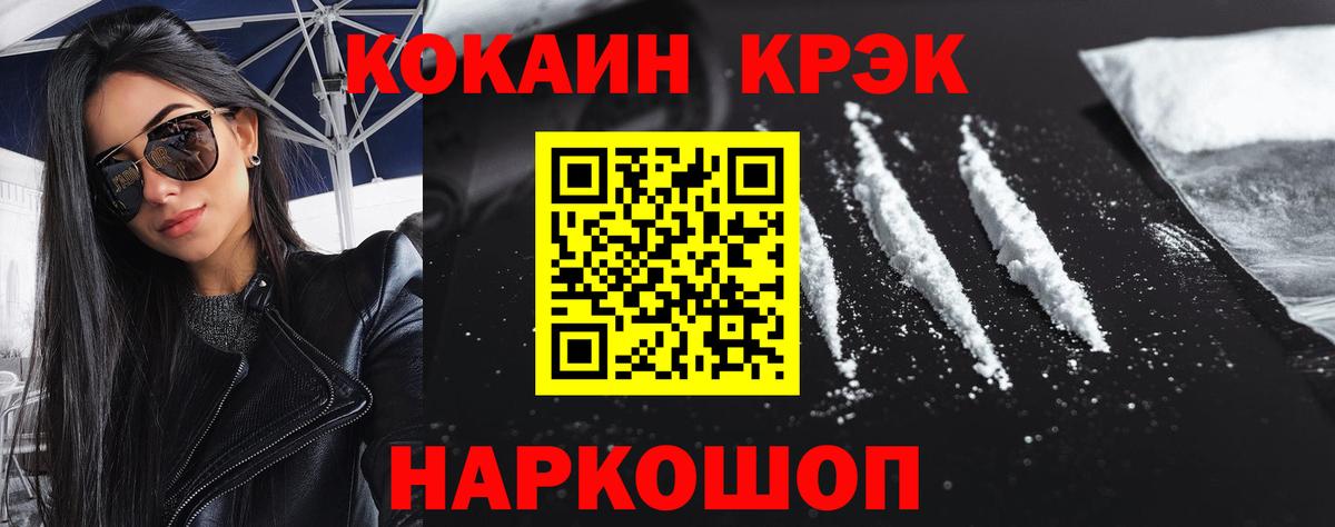 Cocaine Columbia  COCAIN VHQ  Вход с VPN  Новый Уренгой 