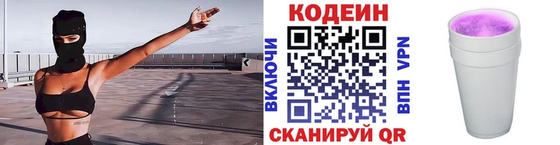 Кодеин напиток Lean (лин)  продажа наркотиков  Новый Уренгой 