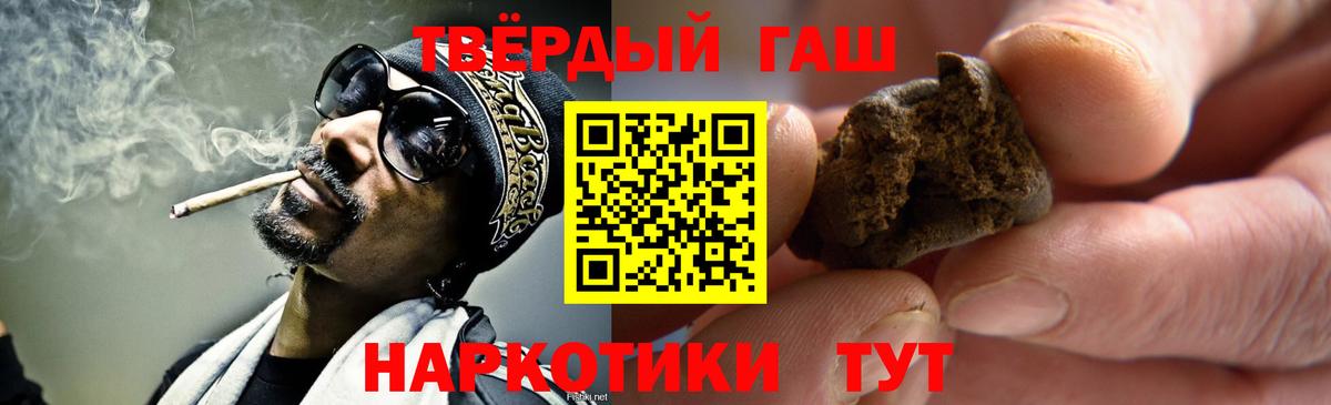 ГАШИШ гашик  ГАШИШ hashish  Вход с VPN  ГАШИШ  наркота  Новый Уренгой 