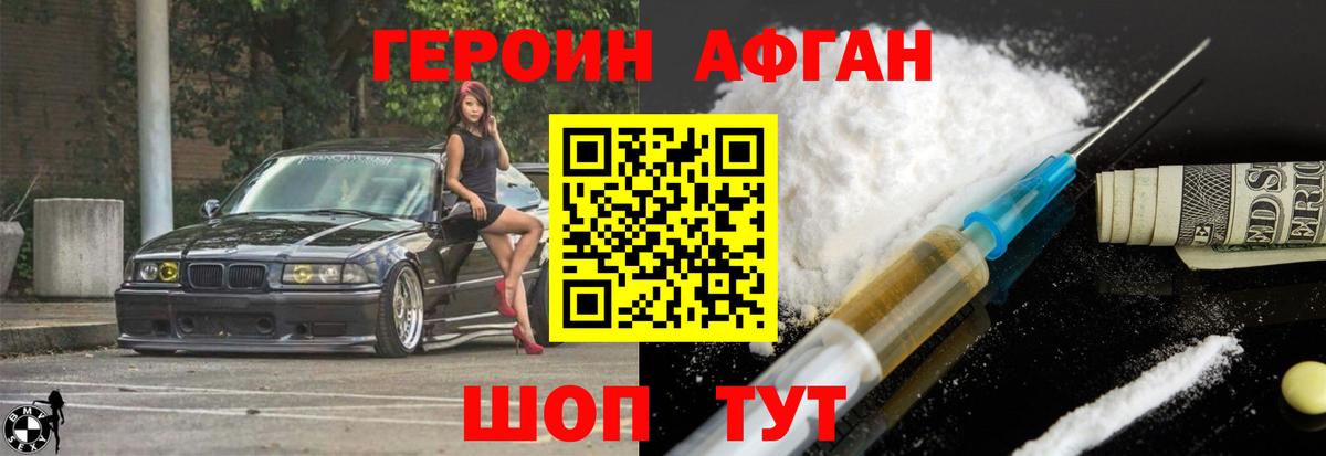 Новый Уренгой  ГЕРОИН  Вход с VPN  Героин гречка 