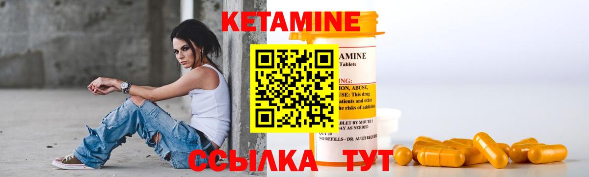 Кетамин VHQ  Вход с VPN  Новый Уренгой 