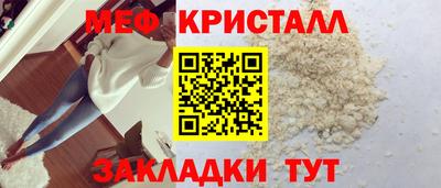 кристаллы Волжск