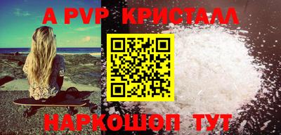 кристаллы Волжск