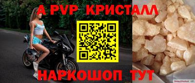 кристаллы Волжск