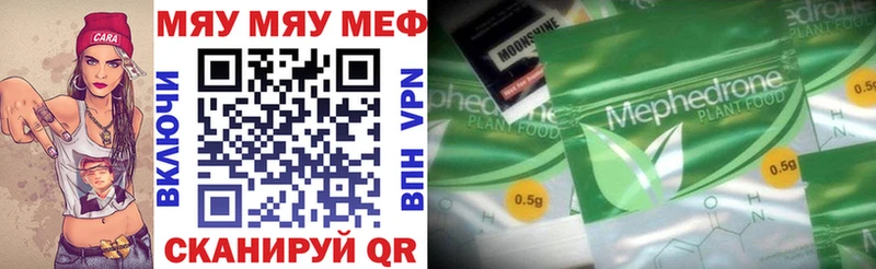 МЕФ VHQ  купить  сайты  Новый Уренгой 