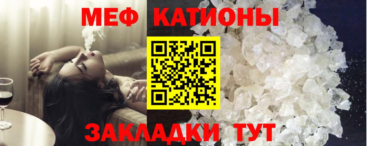 МЕФ  МЯУ-МЯУ  Вход с VPN  Новый Уренгой  МЯУ-МЯУ мяу мяу 