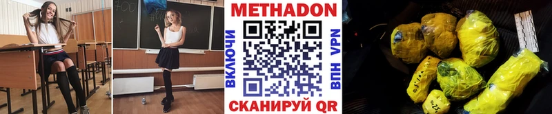 закладка Новый Уренгой МЕТАДОН VHQ