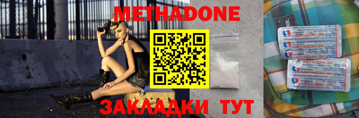 Метадон мёд  Метадон methadone  Вход с VPN  Новый Уренгой 
