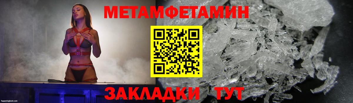 Метамфетамин витя  Вход с VPN  Метамфетамин витя  Новый Уренгой 