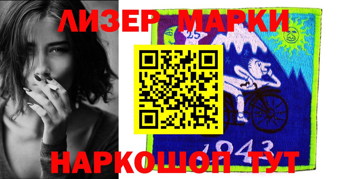 Новый Уренгой  Наркотические марки 1,5мг  закладки  Вход с VPN 