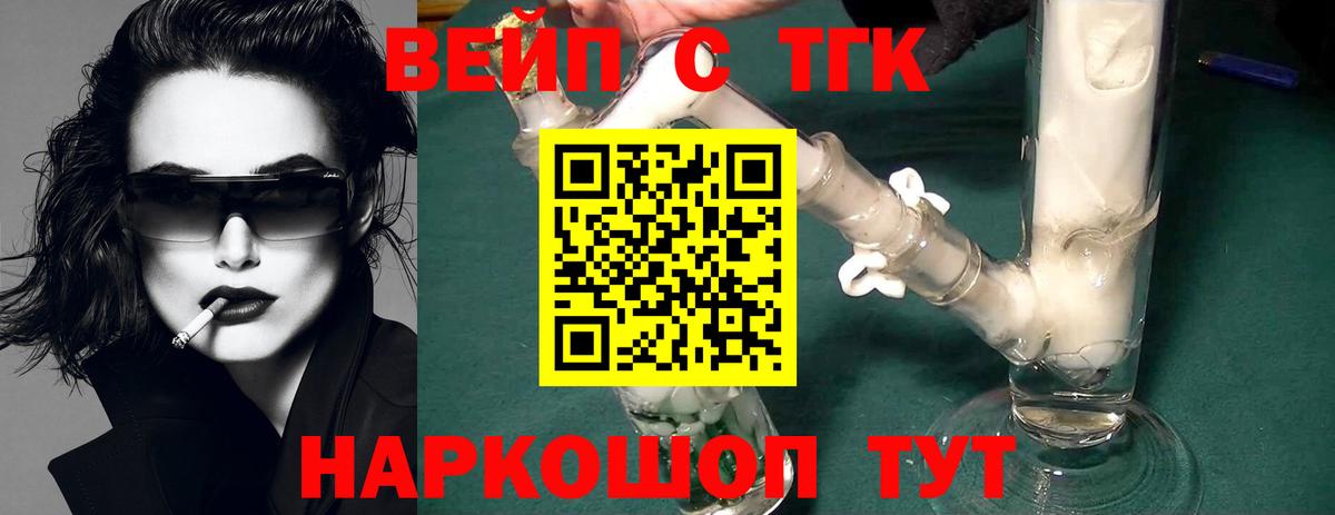 Дистиллят ТГК гашишное масло Новый Уренгой